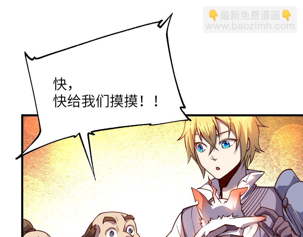 我是異世界最強領主 - 第28話 奇丘降世(1/2) - 8