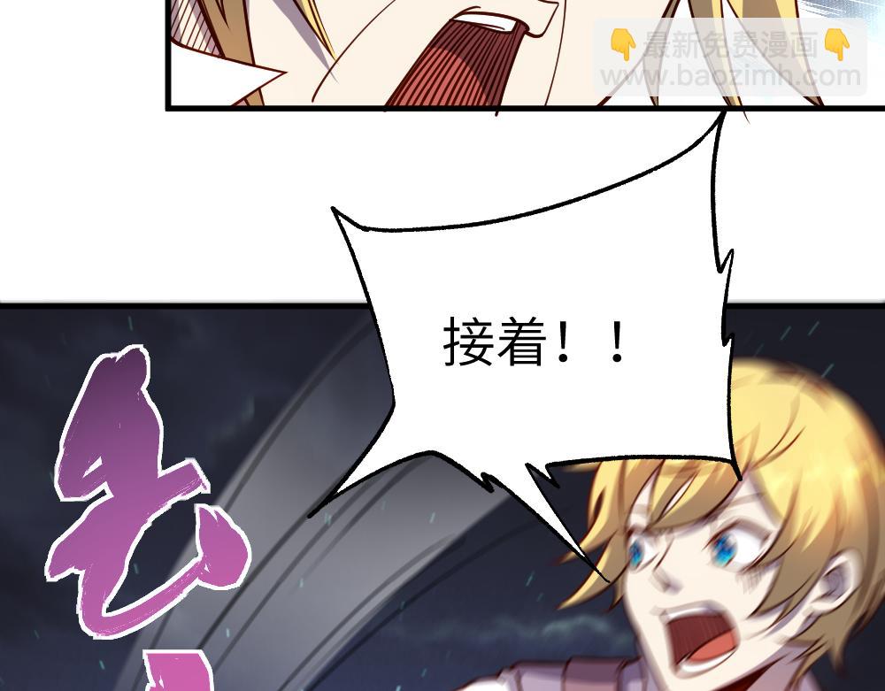 我是異世界最強領主 - 第28話 奇丘降世(1/2) - 4