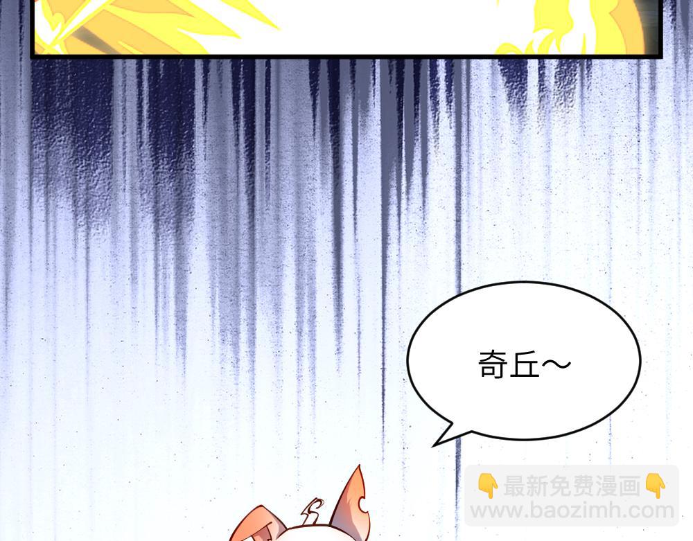 我是異世界最強領主 - 第28話 奇丘降世(1/2) - 8