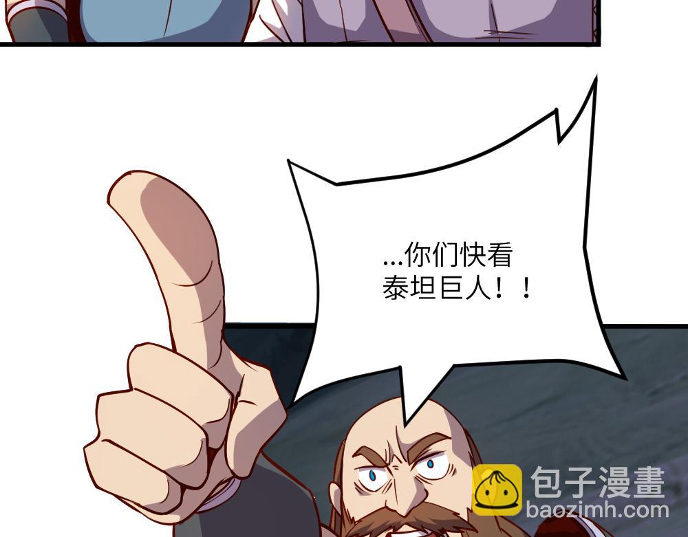 我是異世界最強領主 - 第28話 奇丘降世(1/2) - 4