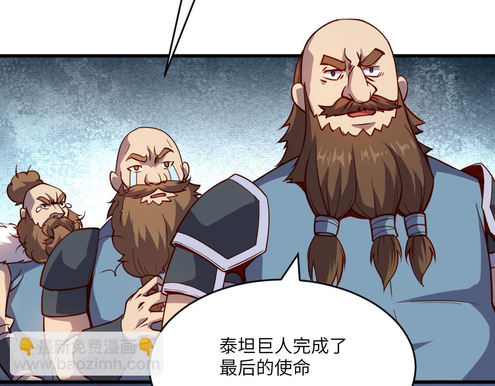 我是異世界最強領主 - 第28話 奇丘降世(1/2) - 1