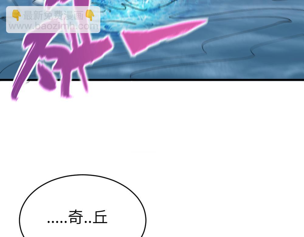 我是異世界最強領主 - 第28話 奇丘降世(2/2) - 6