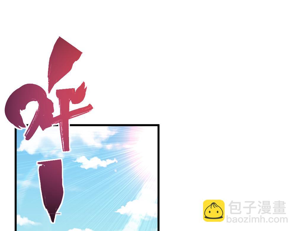 我是異世界最強領主 - 第28話 奇丘降世(2/2) - 4