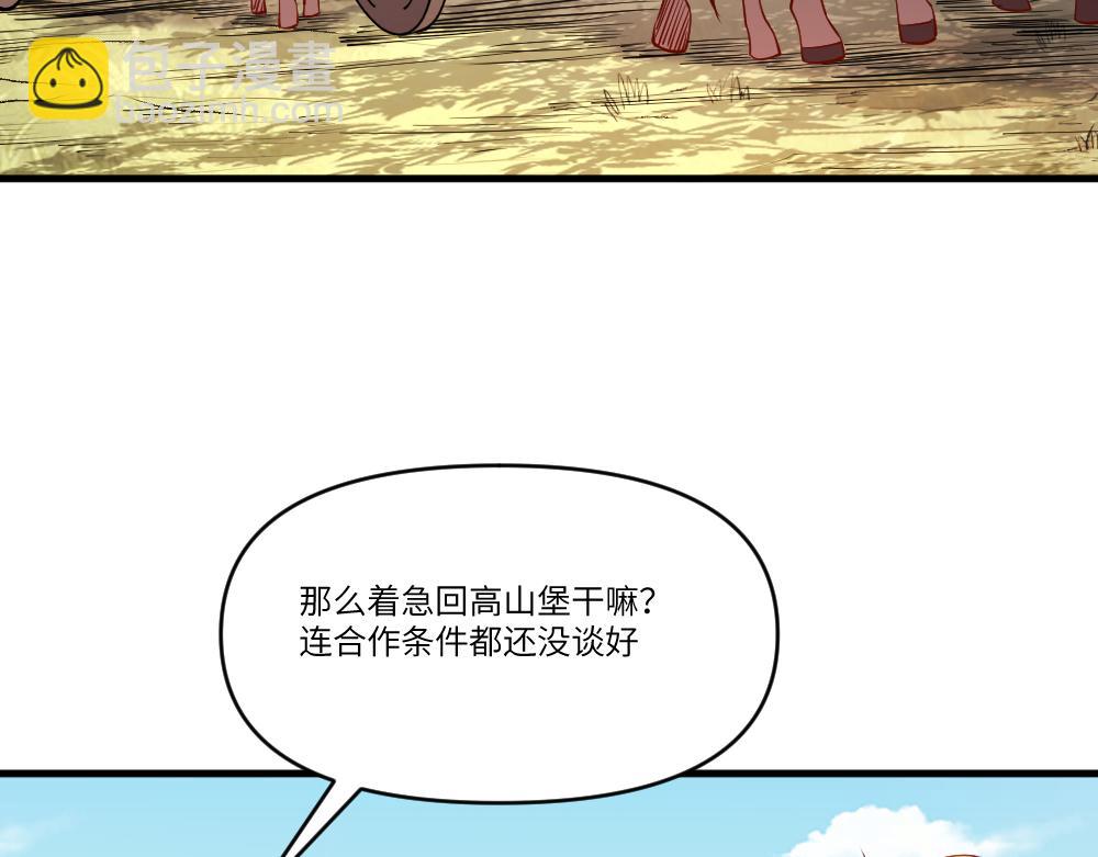 我是異世界最強領主 - 第28話 奇丘降世(2/2) - 7