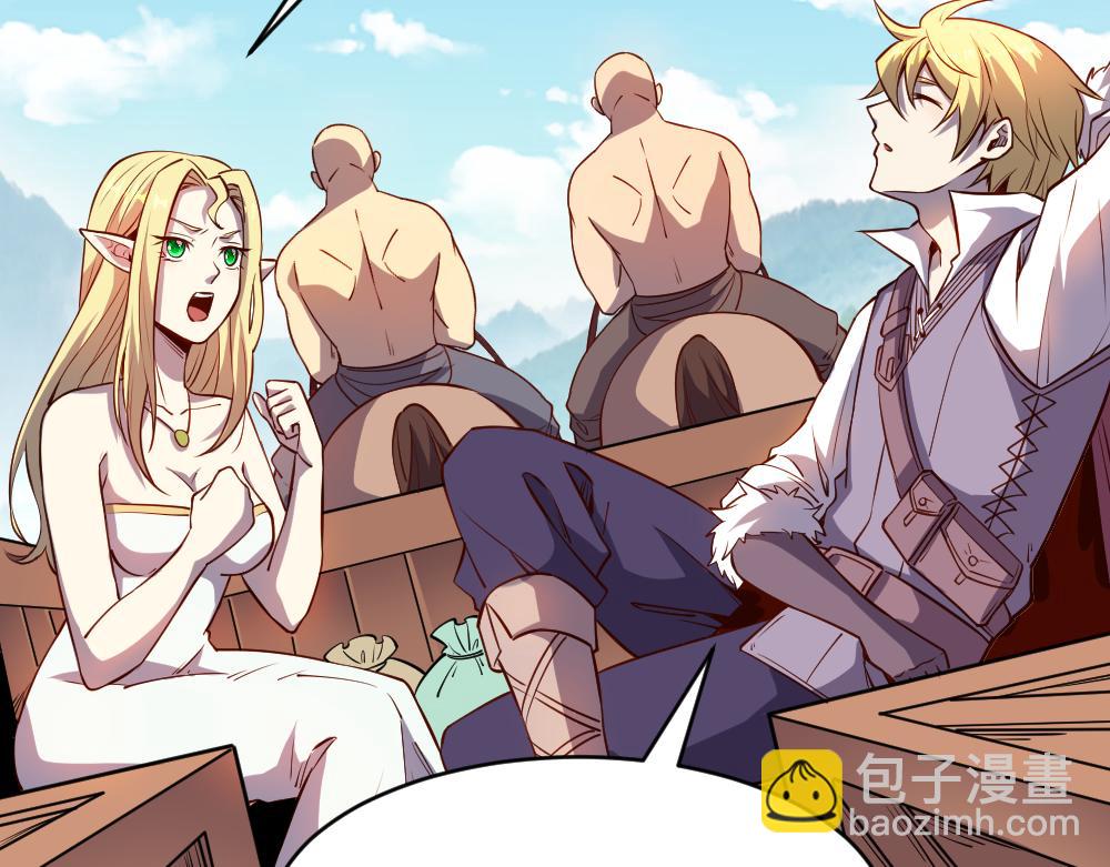 我是異世界最強領主 - 第28話 奇丘降世(2/2) - 1