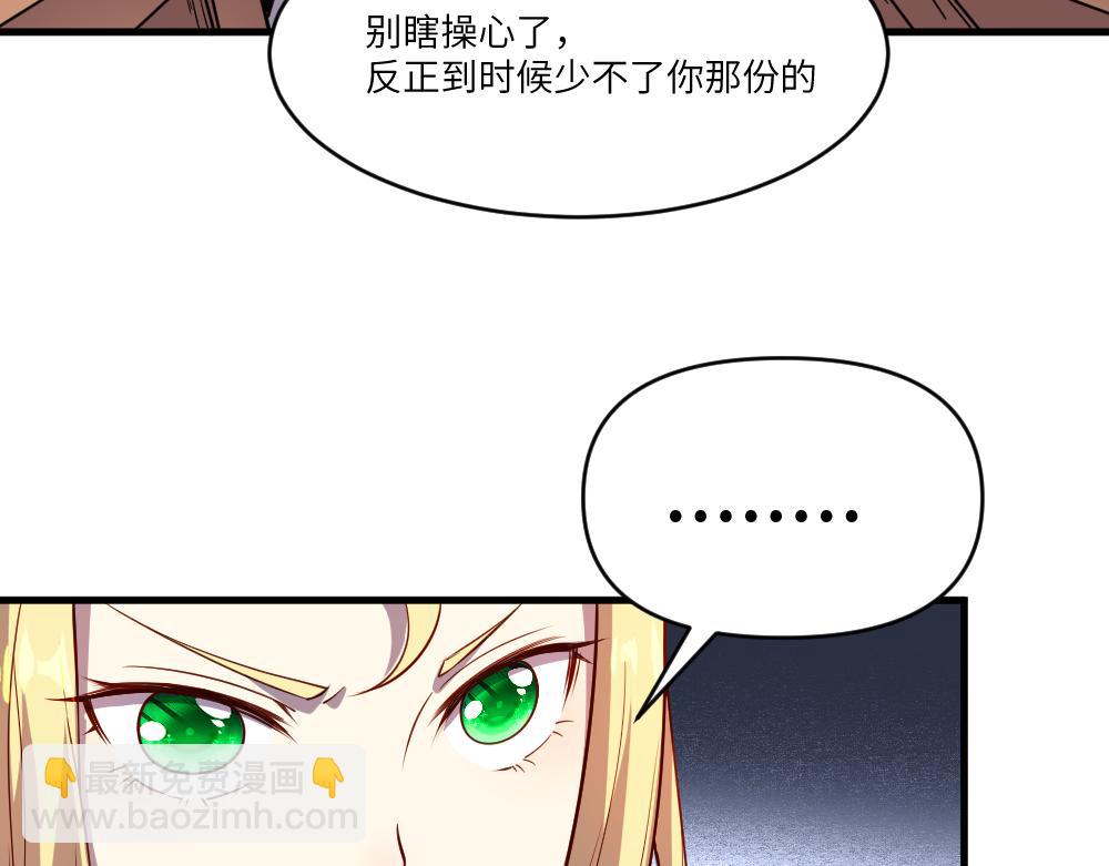 我是異世界最強領主 - 第28話 奇丘降世(2/2) - 2