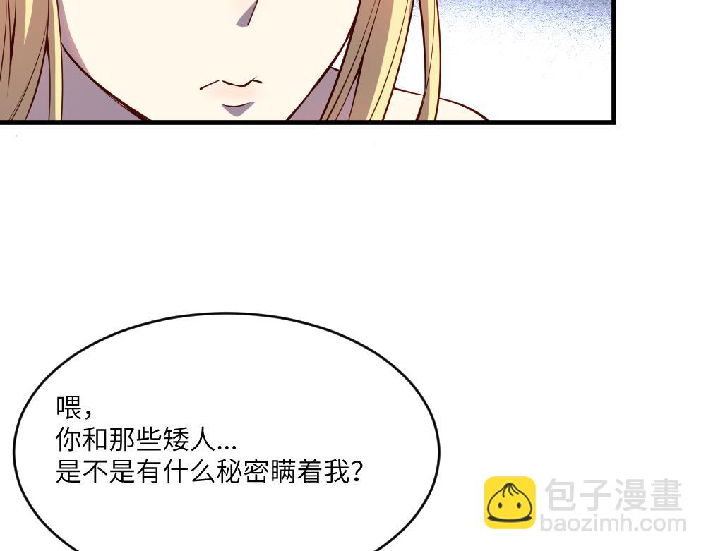 我是異世界最強領主 - 第28話 奇丘降世(2/2) - 3