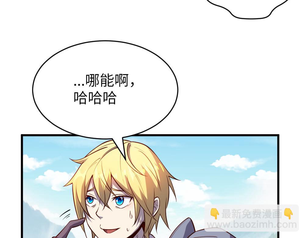 我是異世界最強領主 - 第28話 奇丘降世(2/2) - 5