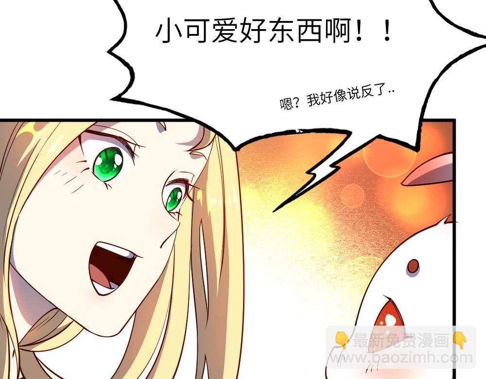 我是異世界最強領主 - 第28話 奇丘降世(2/2) - 1