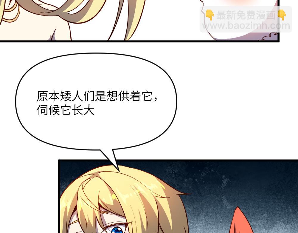 我是異世界最強領主 - 第28話 奇丘降世(2/2) - 2