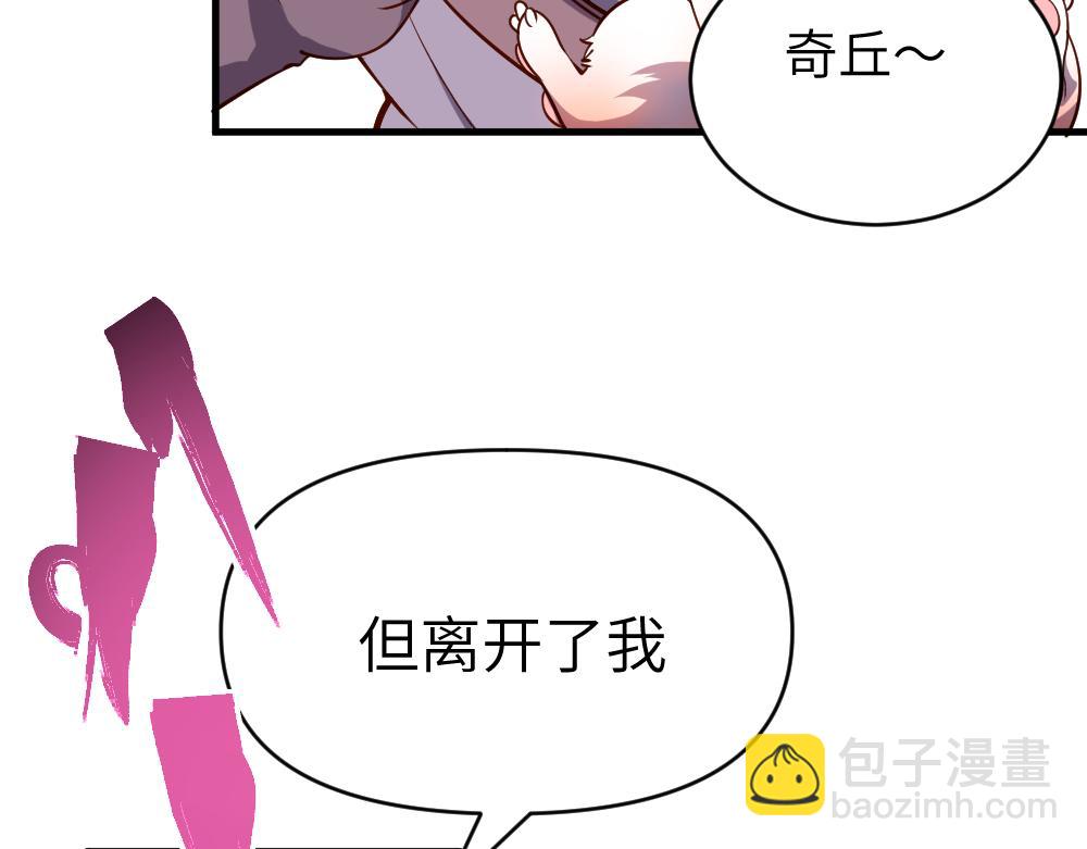 我是異世界最強領主 - 第28話 奇丘降世(2/2) - 4