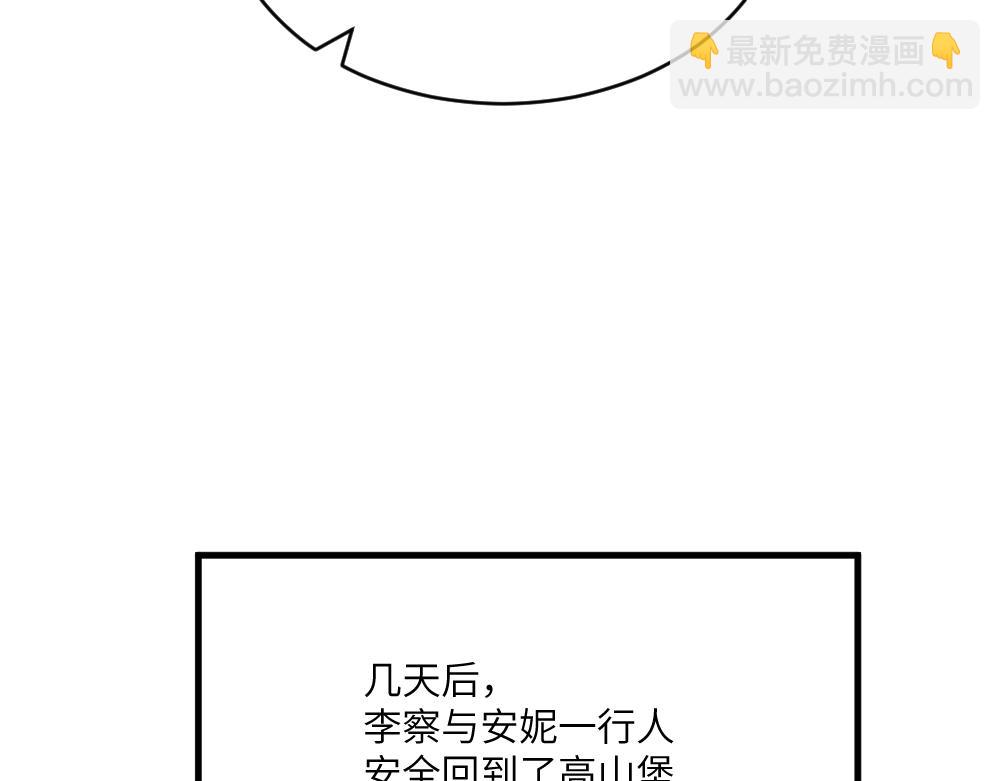 我是異世界最強領主 - 第28話 奇丘降世(2/2) - 1