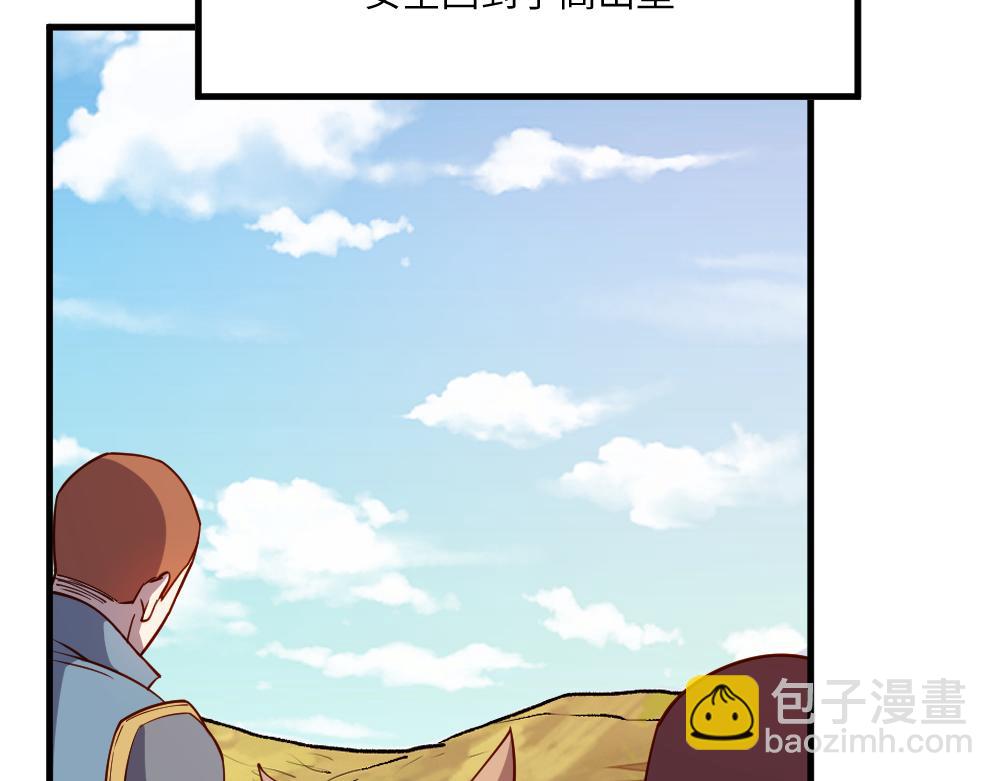 我是異世界最強領主 - 第28話 奇丘降世(2/2) - 2