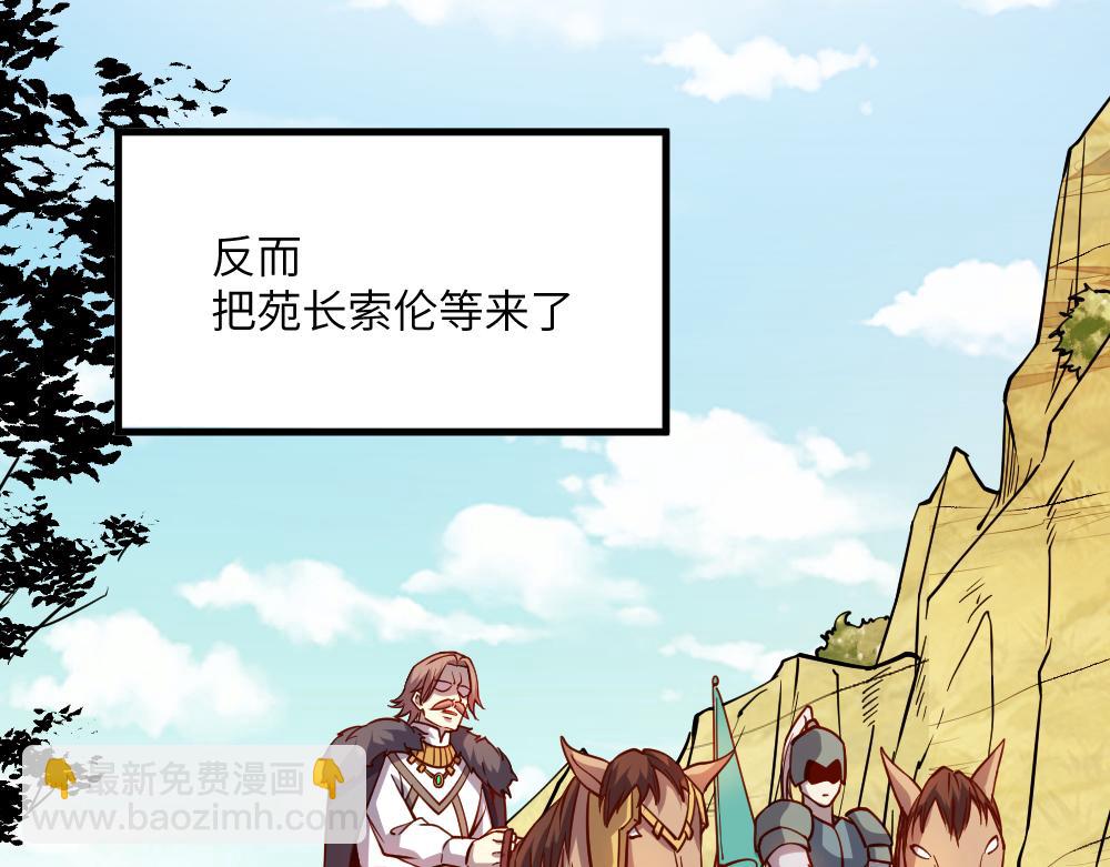 我是異世界最強領主 - 第28話 奇丘降世(2/2) - 6