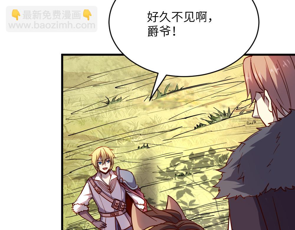 我是異世界最強領主 - 第28話 奇丘降世(2/2) - 1