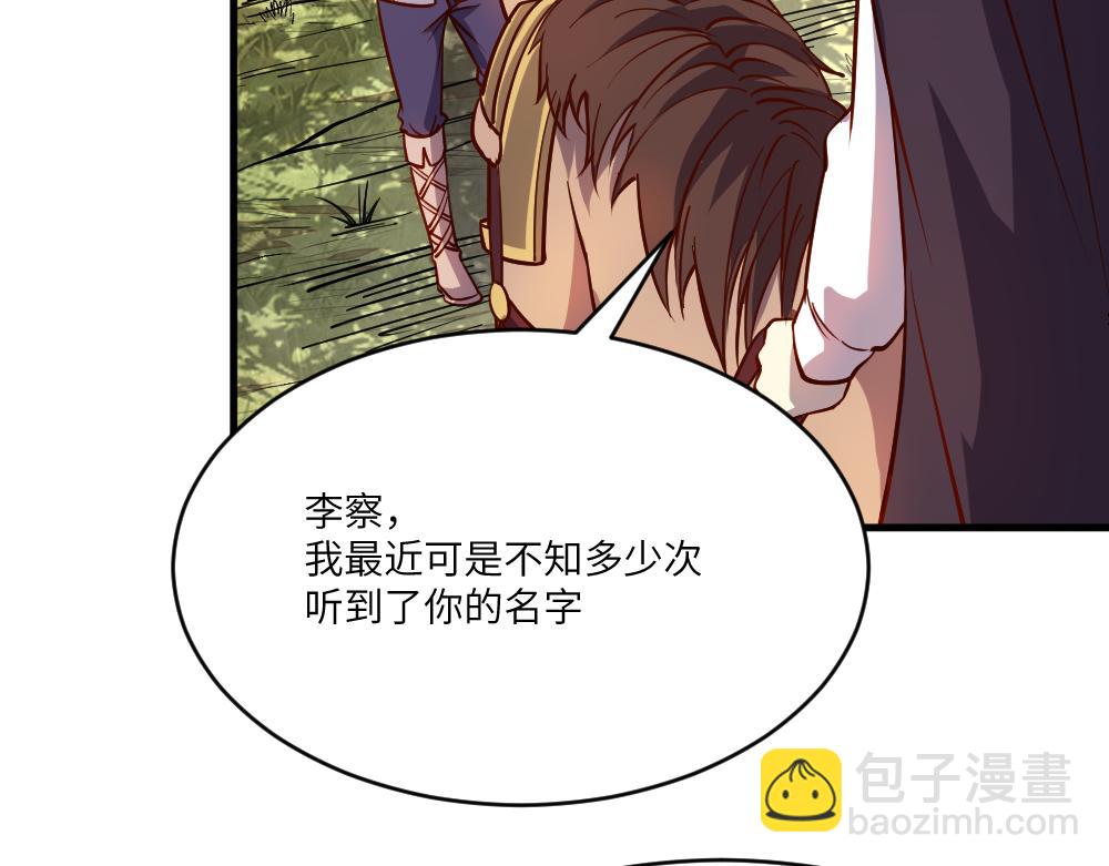 我是異世界最強領主 - 第28話 奇丘降世(2/2) - 2