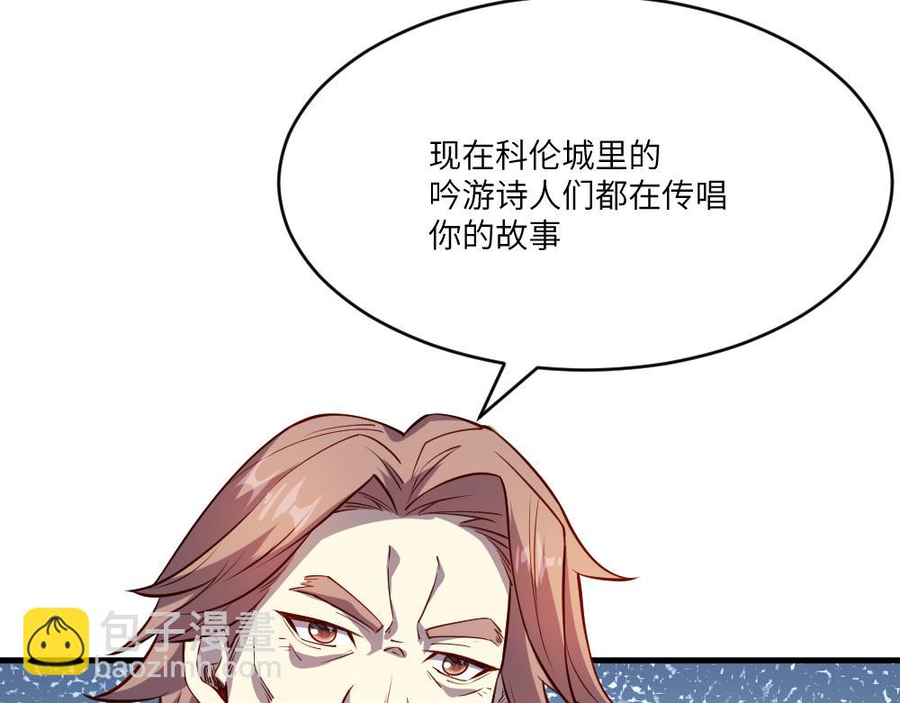 我是異世界最強領主 - 第28話 奇丘降世(2/2) - 3