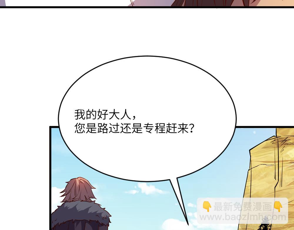 我是異世界最強領主 - 第28話 奇丘降世(2/2) - 5