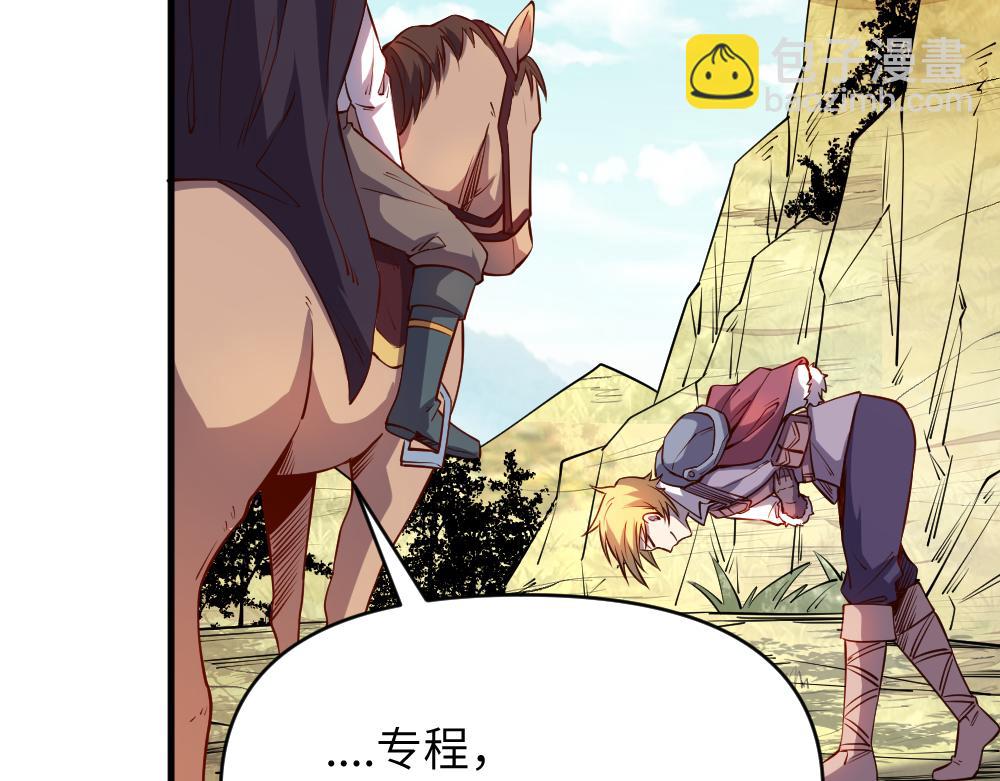 我是異世界最強領主 - 第28話 奇丘降世(2/2) - 6