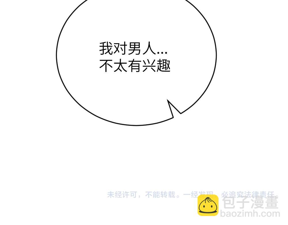 我是異世界最強領主 - 第28話 奇丘降世(2/2) - 2