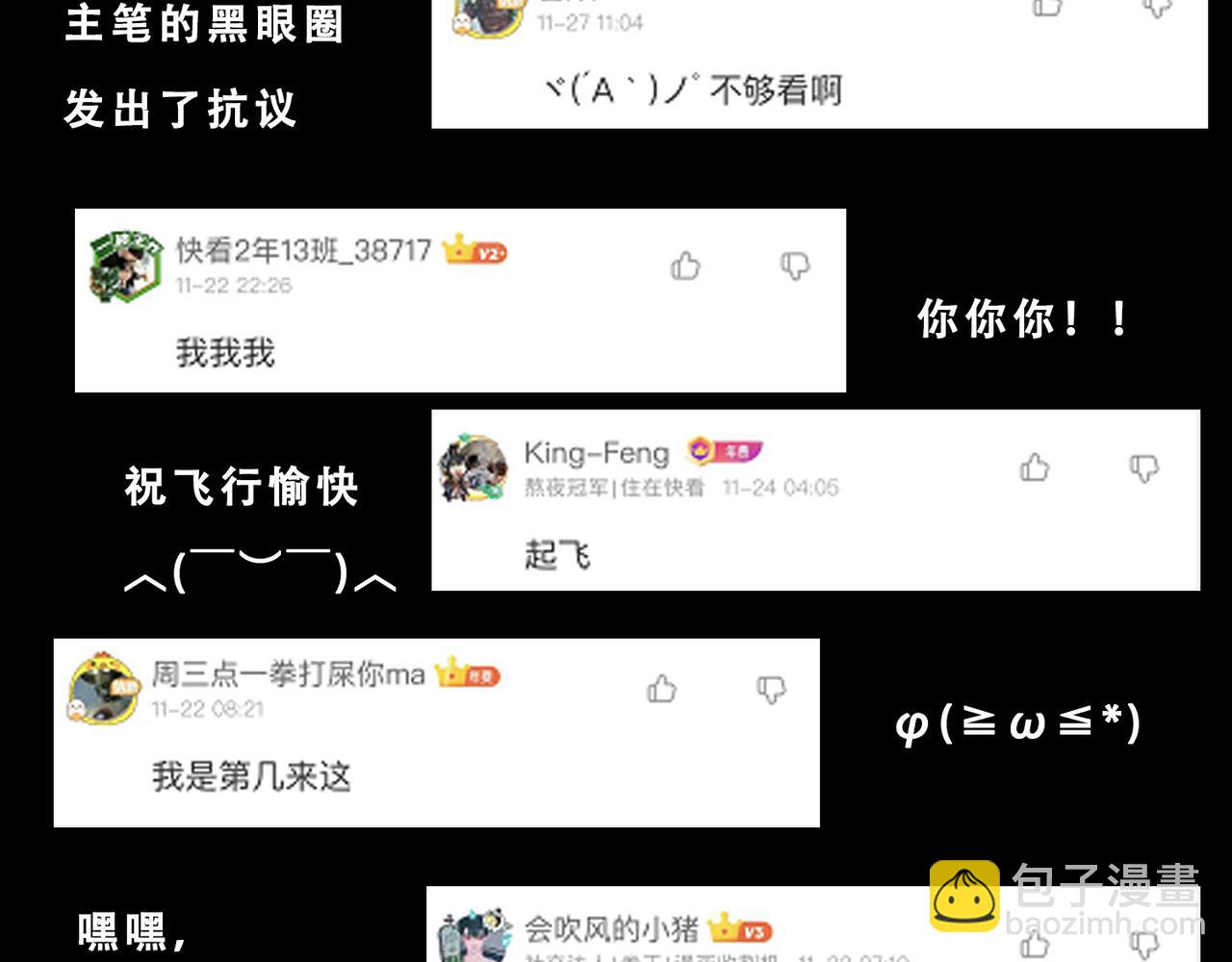 我是異世界最強領主 - 第30話 選擇(3/3) - 2