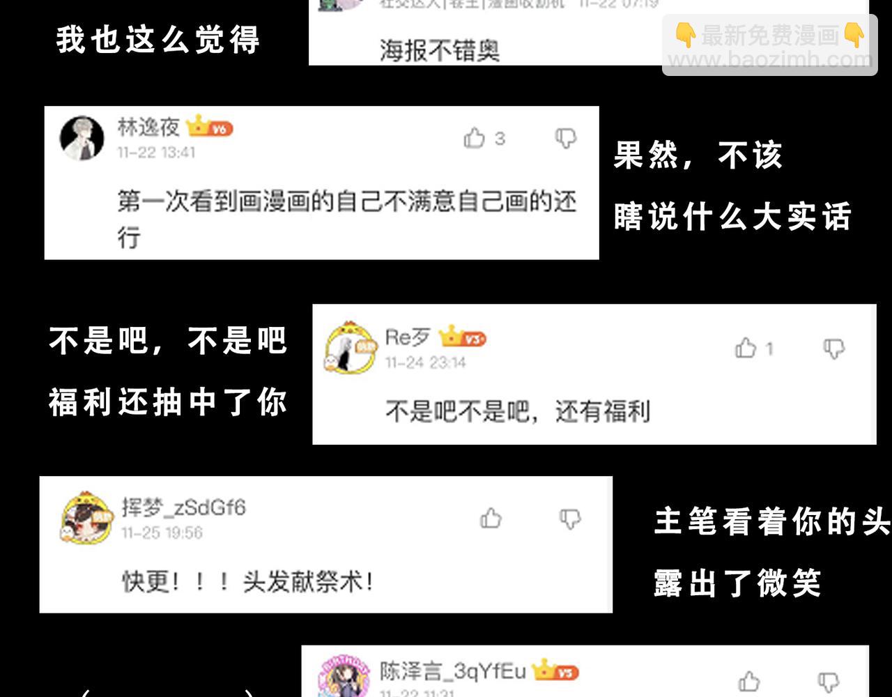 我是異世界最強領主 - 第30話 選擇(3/3) - 1