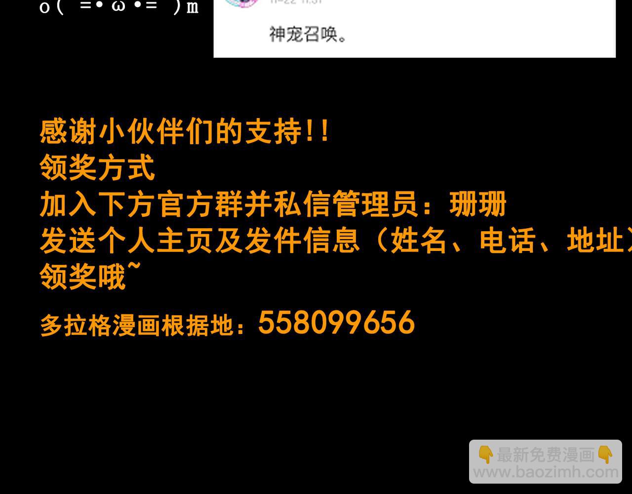 我是異世界最強領主 - 第30話 選擇(3/3) - 2