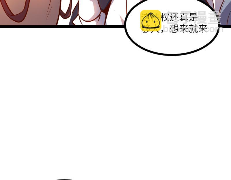 我是異世界最強領主 - 第30話 選擇(1/3) - 3