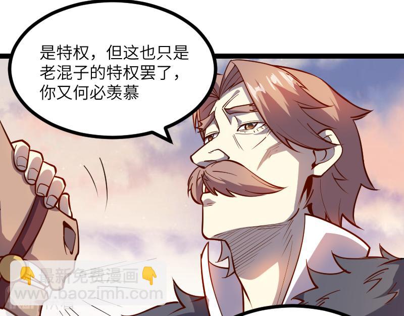 我是異世界最強領主 - 第30話 選擇(1/3) - 4