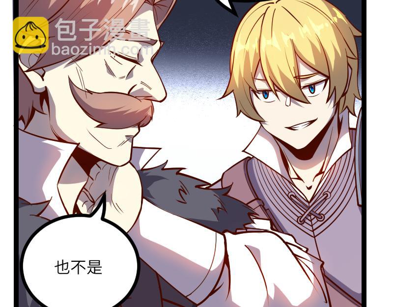 我是異世界最強領主 - 第30話 選擇(1/3) - 6