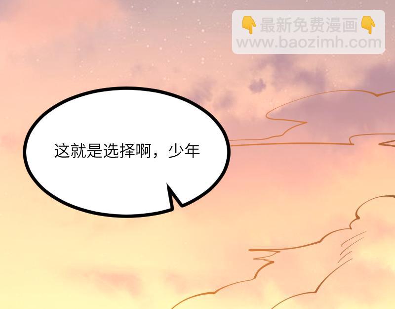 我是異世界最強領主 - 第30話 選擇(1/3) - 2