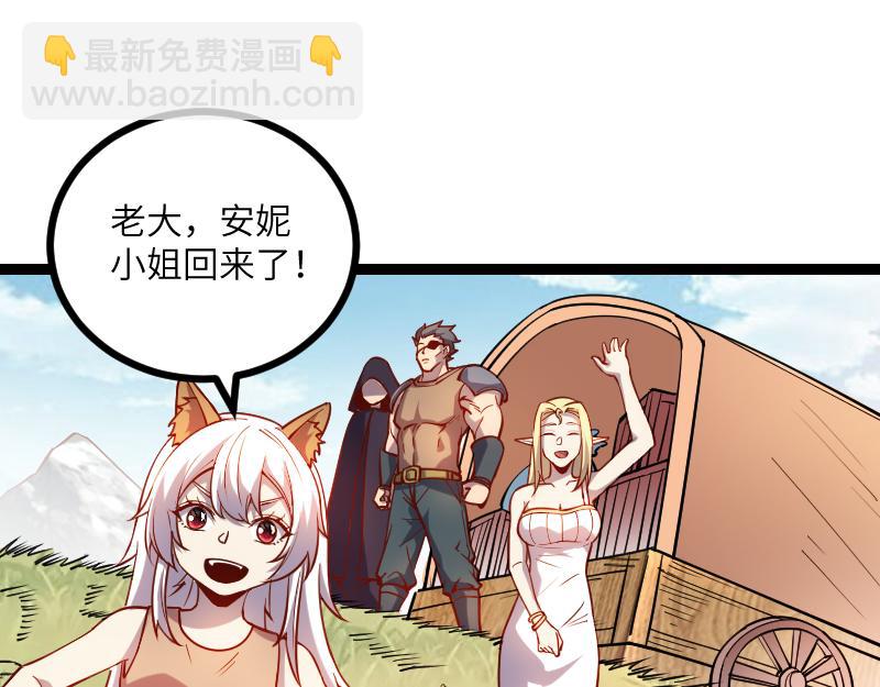 我是異世界最強領主 - 第30話 選擇(1/3) - 5