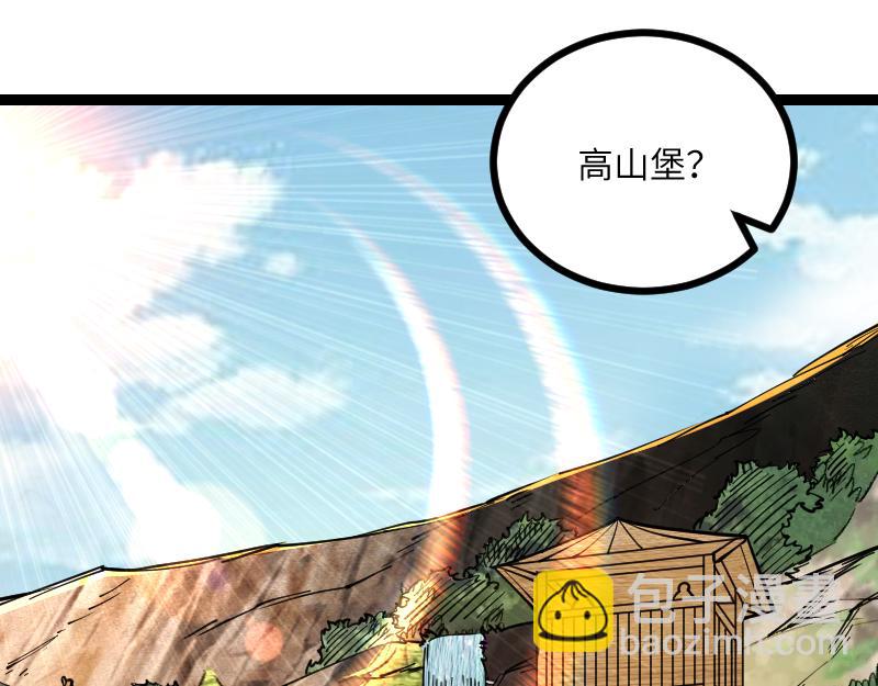 我是異世界最強領主 - 第30話 選擇(1/3) - 1