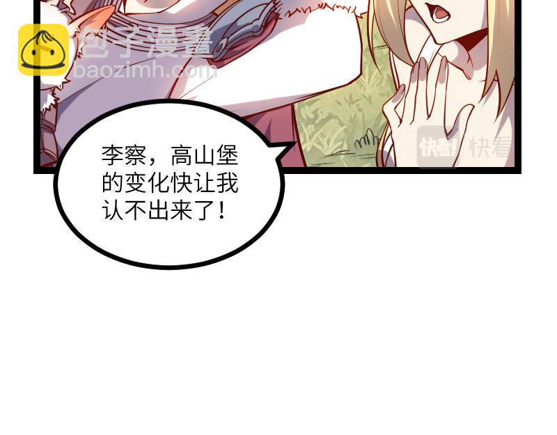 我是異世界最強領主 - 第30話 選擇(1/3) - 4