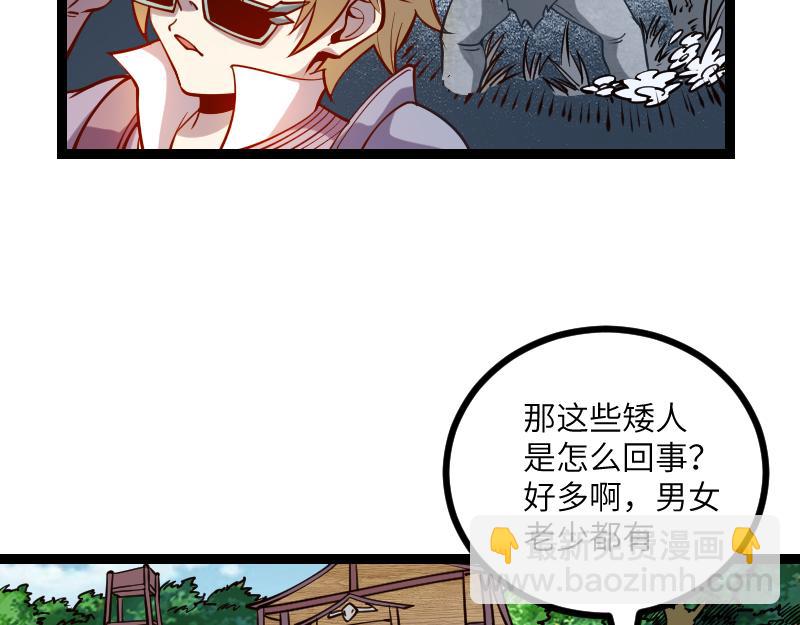 我是異世界最強領主 - 第30話 選擇(1/3) - 6