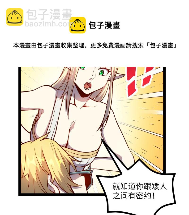 我是異世界最強領主 - 第30話 選擇(1/3) - 1