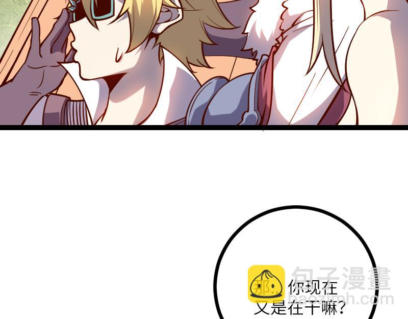 我是異世界最強領主 - 第30話 選擇(1/3) - 3