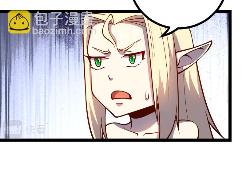 我是異世界最強領主 - 第30話 選擇(1/3) - 4