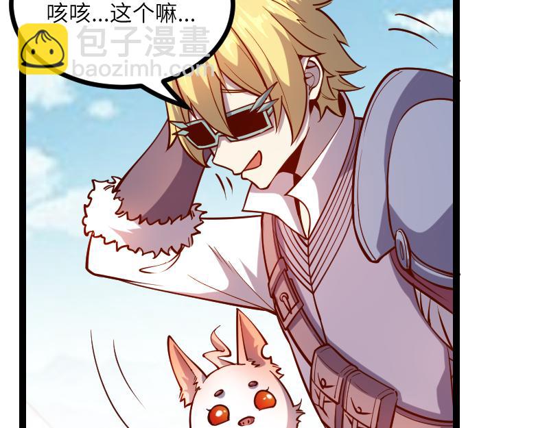 我是異世界最強領主 - 第30話 選擇(1/3) - 8