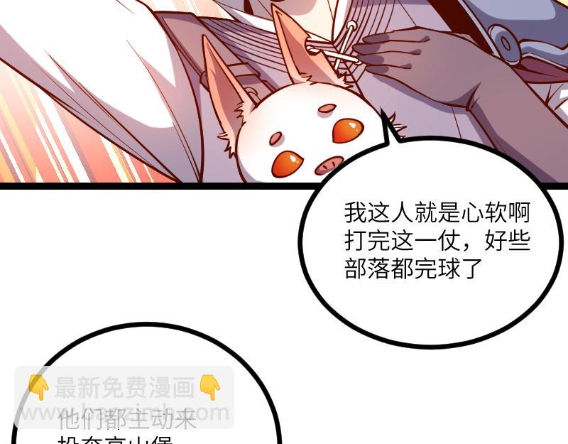 我是異世界最強領主 - 第30話 選擇(1/3) - 2