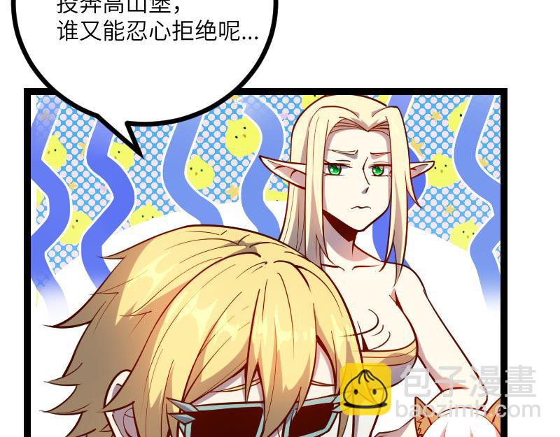 我是異世界最強領主 - 第30話 選擇(2/3) - 5