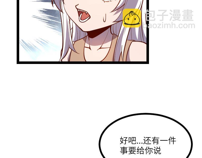 我是異世界最強領主 - 第30話 選擇(2/3) - 1