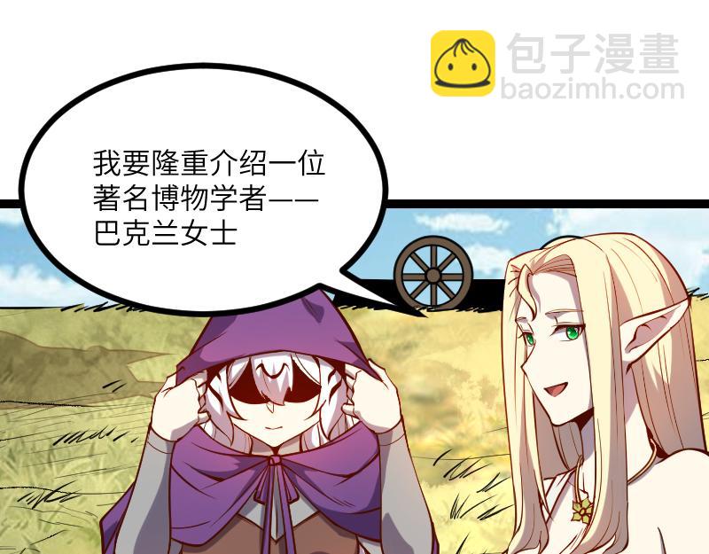 我是異世界最強領主 - 第30話 選擇(2/3) - 3