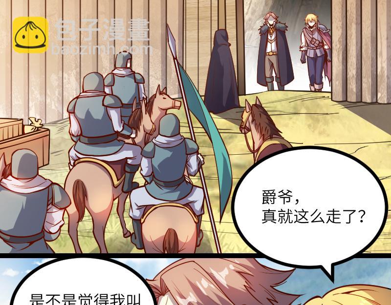 我是異世界最強領主 - 第30話 選擇(1/3) - 6