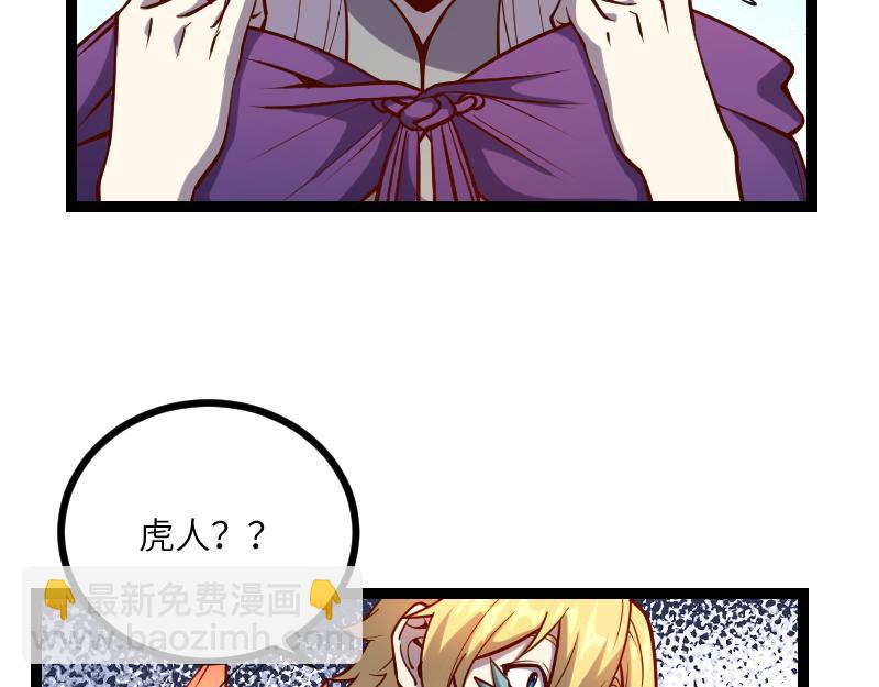 我是異世界最強領主 - 第30話 選擇(2/3) - 6