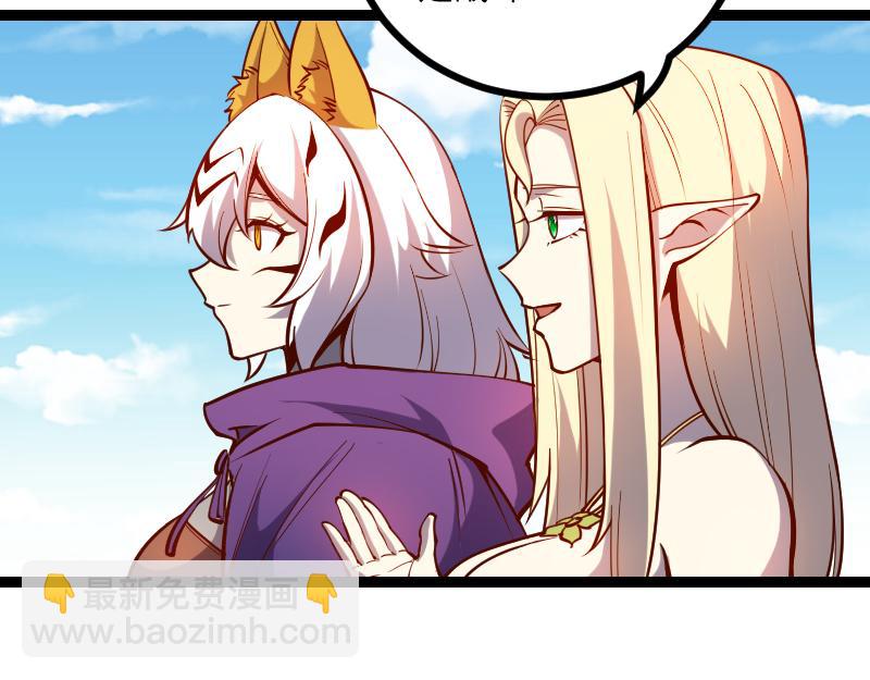 我是異世界最強領主 - 第30話 選擇(2/3) - 8