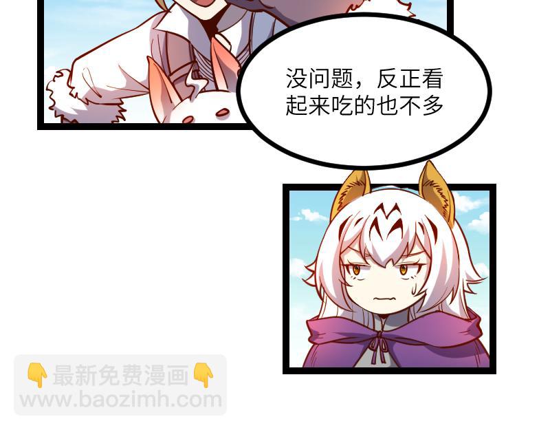 我是異世界最強領主 - 第30話 選擇(2/3) - 6