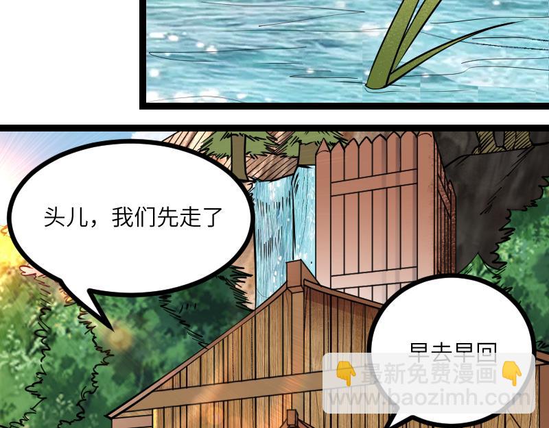 我是異世界最強領主 - 第30話 選擇(2/3) - 1