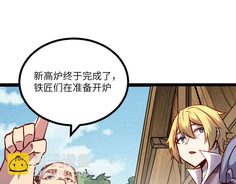 我是異世界最強領主 - 第30話 選擇(2/3) - 7