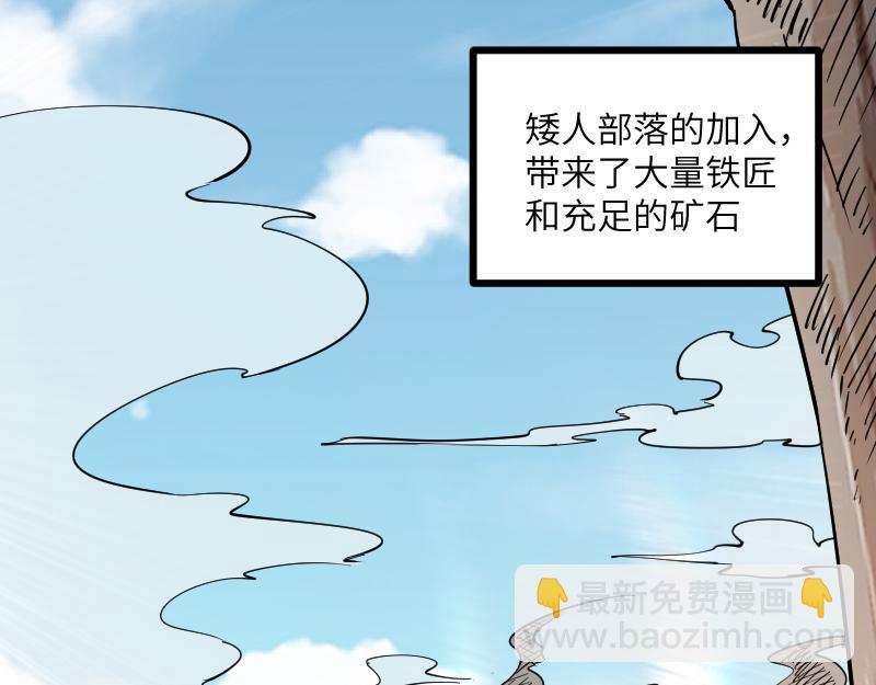 我是異世界最強領主 - 第30話 選擇(2/3) - 2